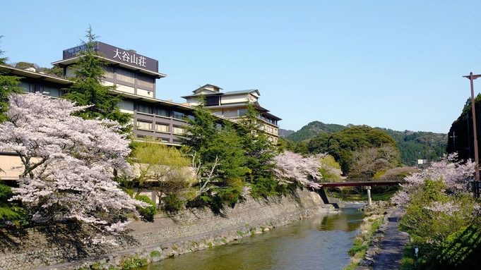 【上質を愉しむ旅〜春の季節会席】芽吹きの春を祝う山の幸に海の幸。料理長厳選のご当地の食をご堪能。